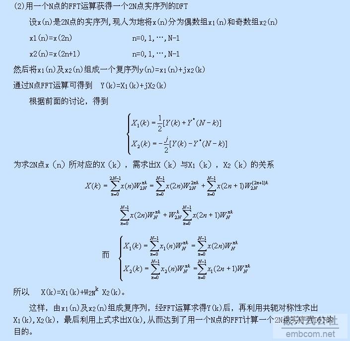 复数FFT.JPG
