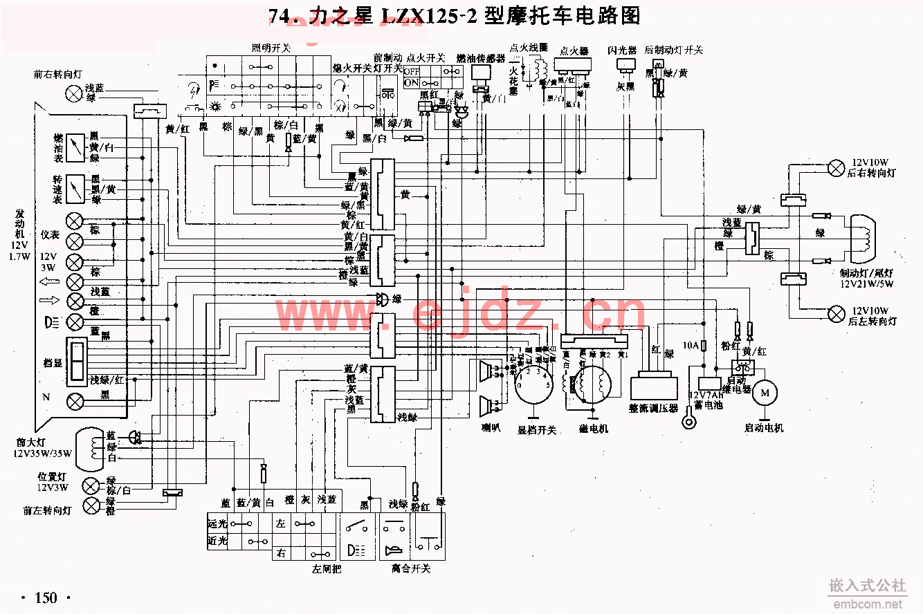 074力之星LZX125-2摩托车电路图.gif