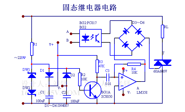 固态继电器