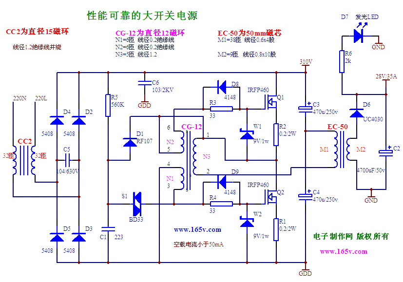 性能可靠的大开关电源