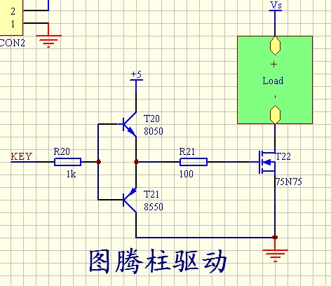 图腾柱驱动电路.jpg