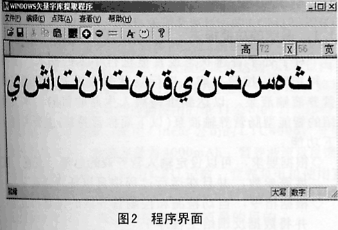 _程序界面.jpg
