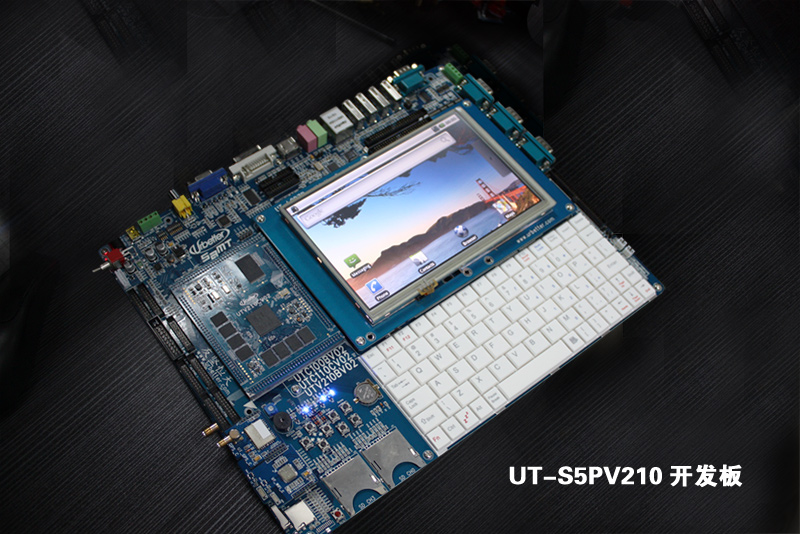UT-S5PV210开发板3.jpg