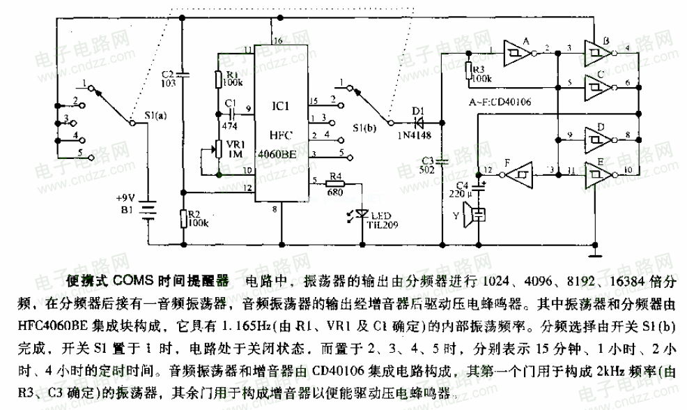 便携式COMS时间提醒器.gif