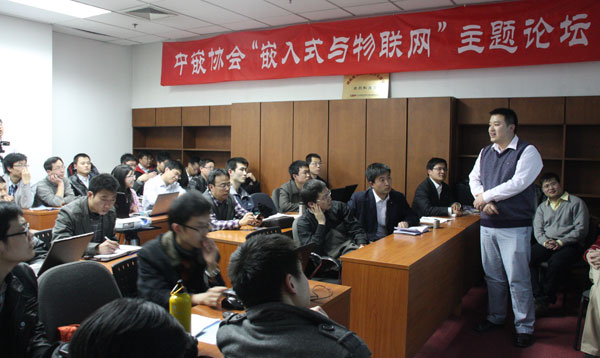 远望谷演讲.jpg