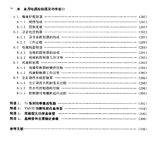 →→ 单片机应用系统的功率接口技术 321页 8.2M.pdf ←←