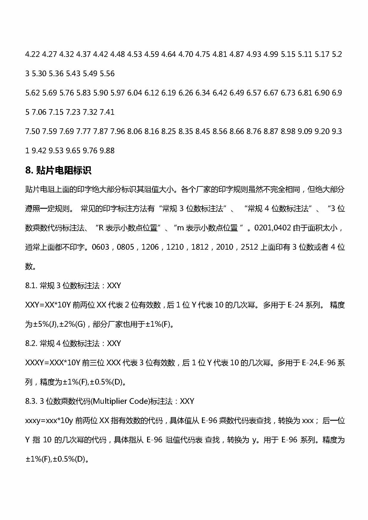 页面提取自－ 零件封装知识_页面_13.jpg