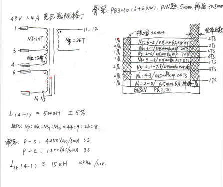 LED照明电源单级PFC高频变压器设计