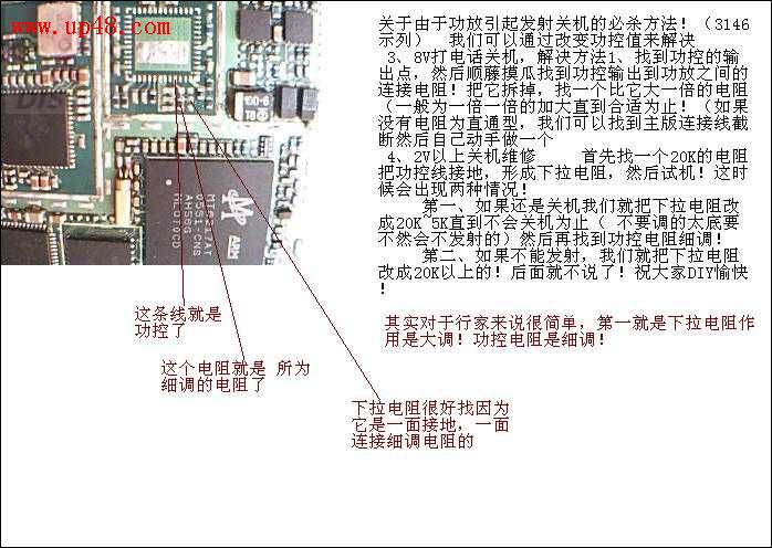3146功放引起的发射关机必杀.jpg