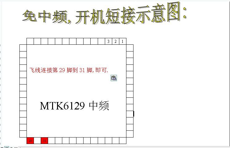 MT6129中频.jpg
