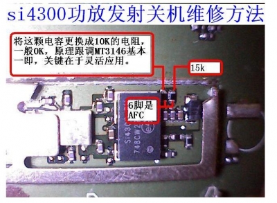 SI4300攻防发射关机.jpg