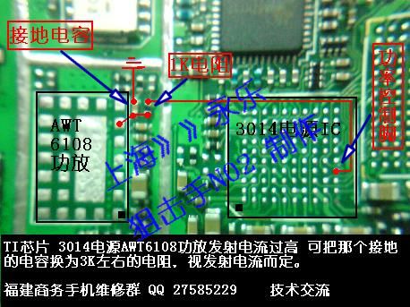 TI6108功放 3014电源发射大电流.jpg