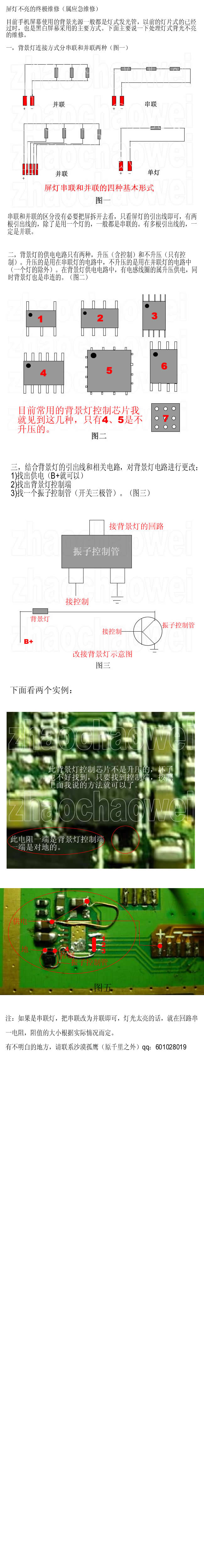 灯光短接.jpg