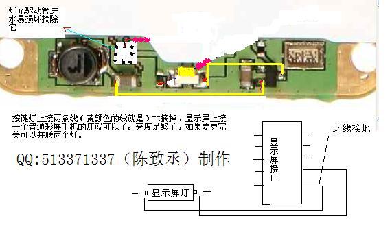 诺基亚1110系列背景灯最简单的改装方法.jpg