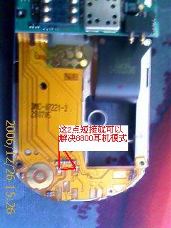 诺基亚8800耳机和车载模式的解决办法.jpg