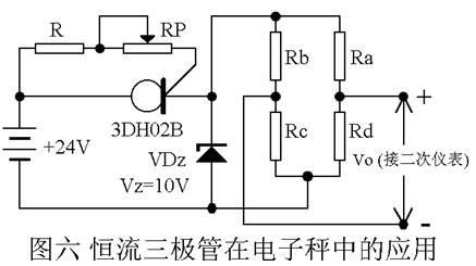 恒流二极管与恒流三极管的原理及其应用
