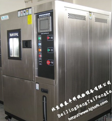 合肥高低温湿热试验箱/大连高低温湿热试验箱