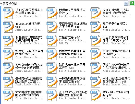 *@电子工程技术文档