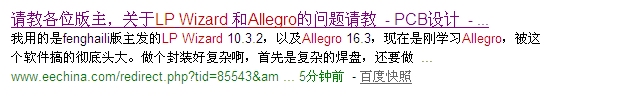 请教各位版主，关于LP Wizard 和Allegro的问题请教