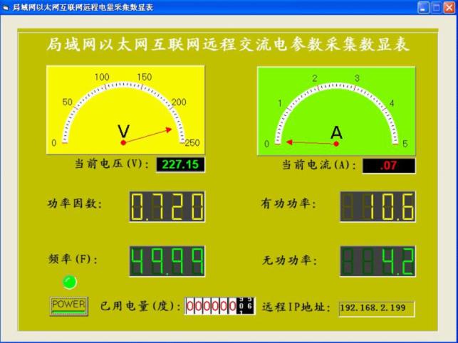 局域网以太网互联网TCP/IP远程交流电参数采集远传数显表