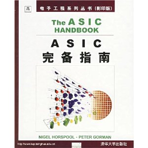 ASIC完备指南 The ASIC Handbook