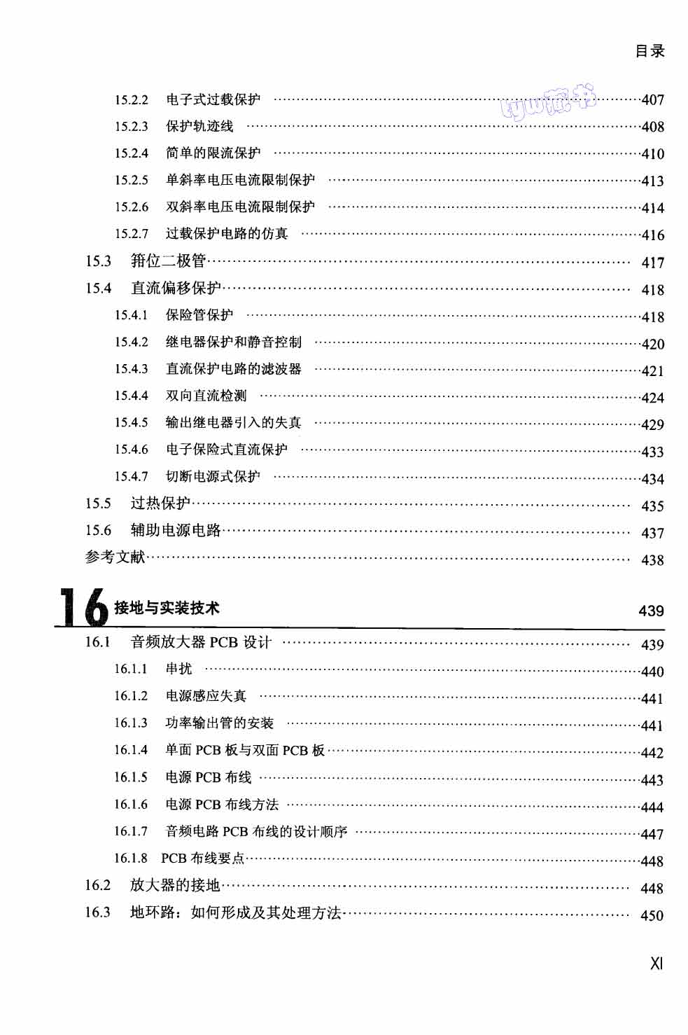 页面提取自－ 音频功率放大器设计手册 第四版 494页 50.4M_页面_11.jpg