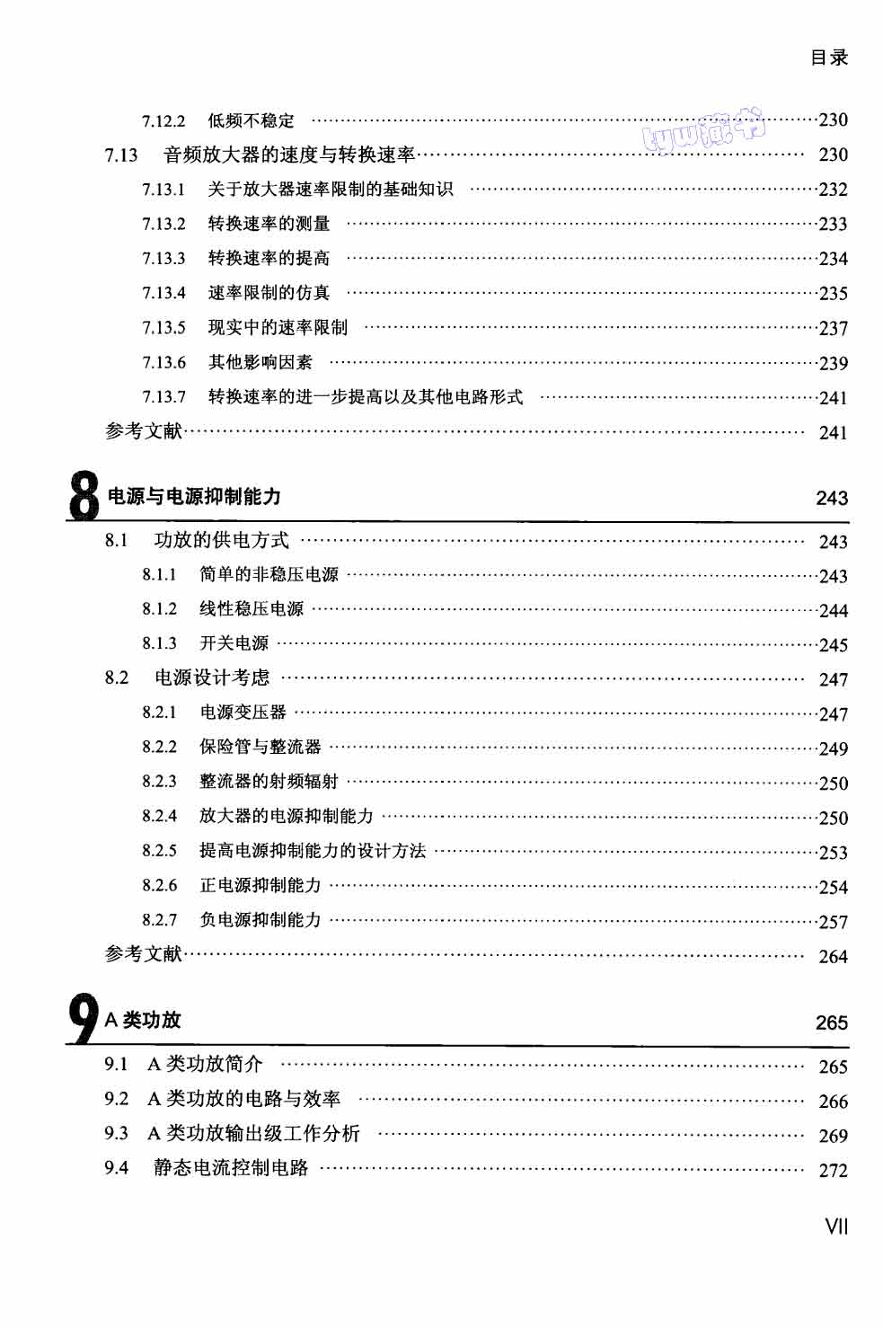 页面提取自－ 音频功率放大器设计手册 第四版 494页 50.4M_页面_07.jpg