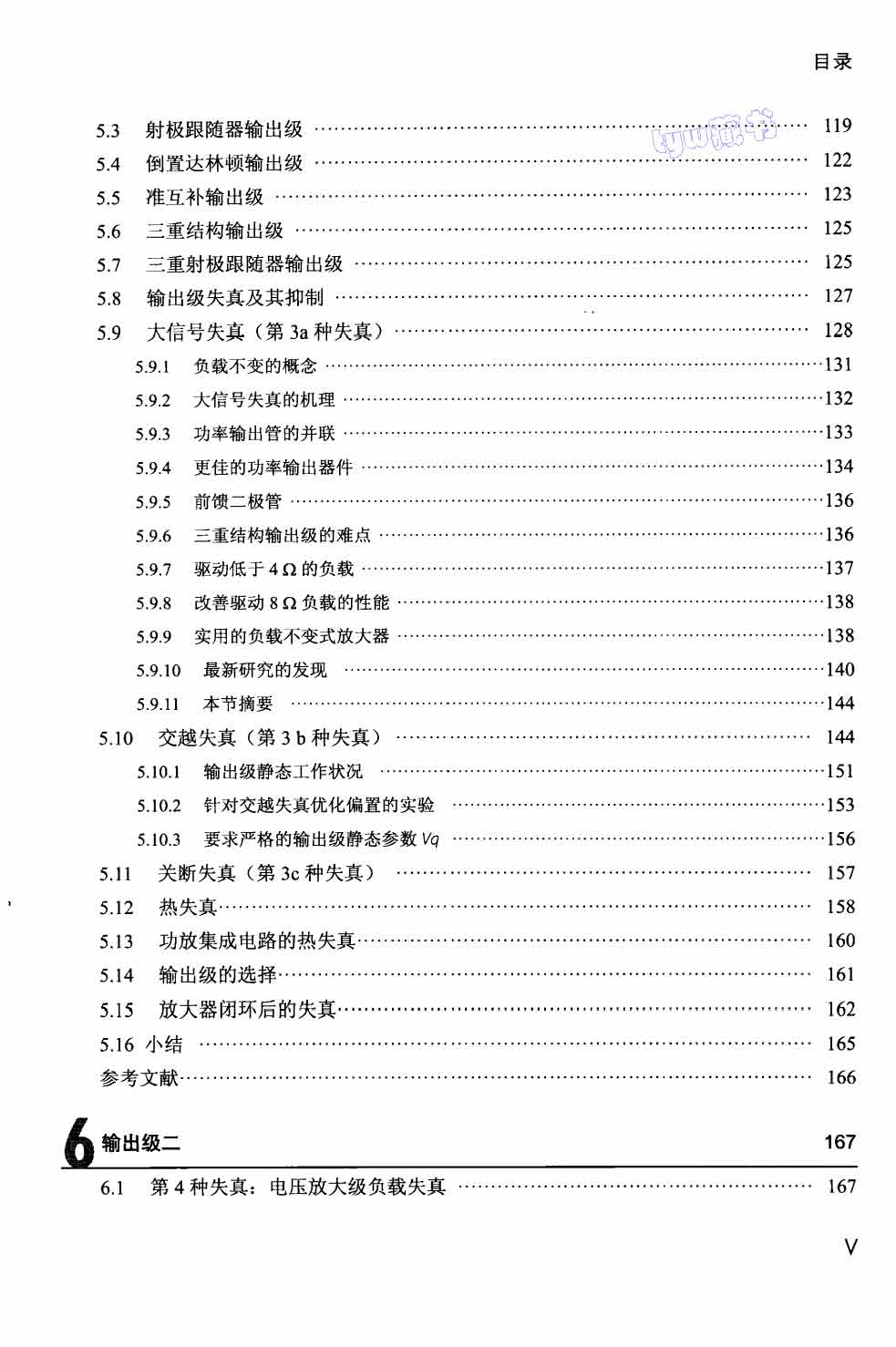 页面提取自－ 音频功率放大器设计手册 第四版 494页 50.4M_页面_05.jpg