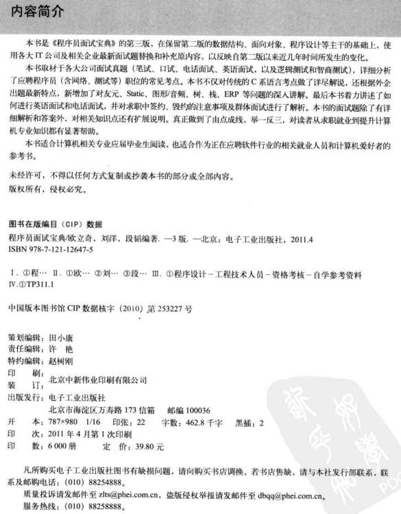 360截图20120412084326687.jpg