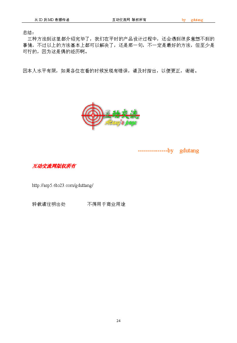 →→ 手机产品从ID到MD的数据传递 ←←, Pro/E玩家进来