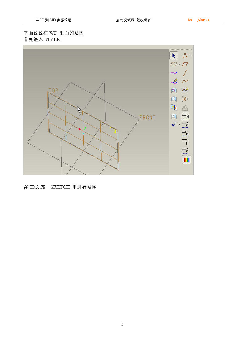 手机－从产品设计到模具设计的数据传递 24页 2.0M_页面_05.jpg