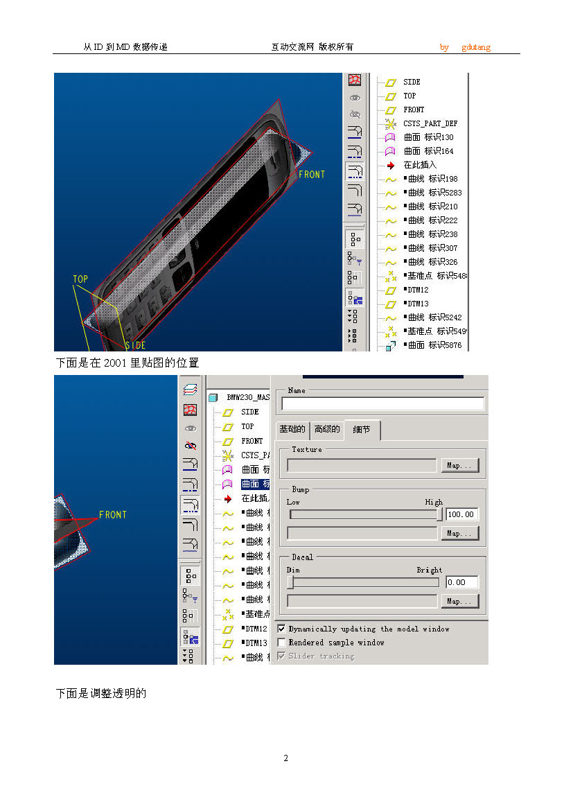 手机－从产品设计到模具设计的数据传递 24页 2.0M_页面_02.jpg