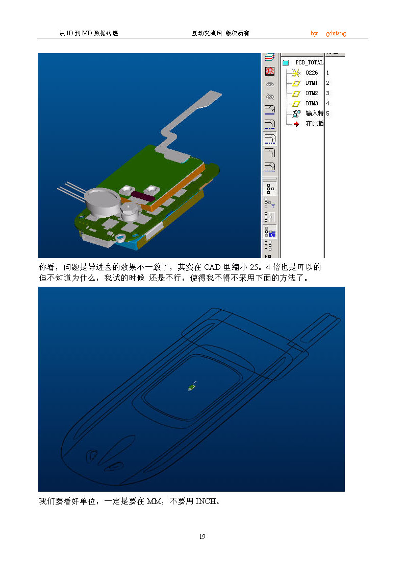 手机－从产品设计到模具设计的数据传递 24页 2.0M_页面_19.jpg