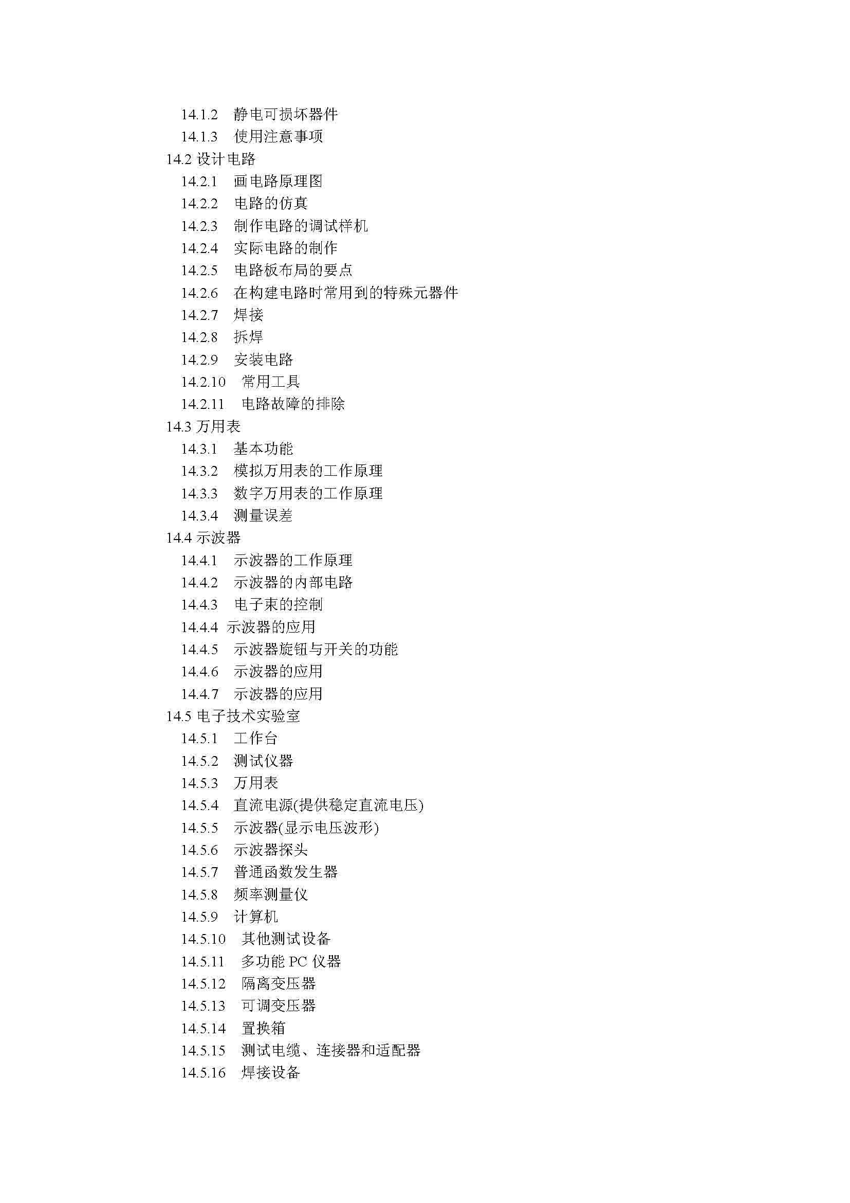 目录_页面_11.jpg