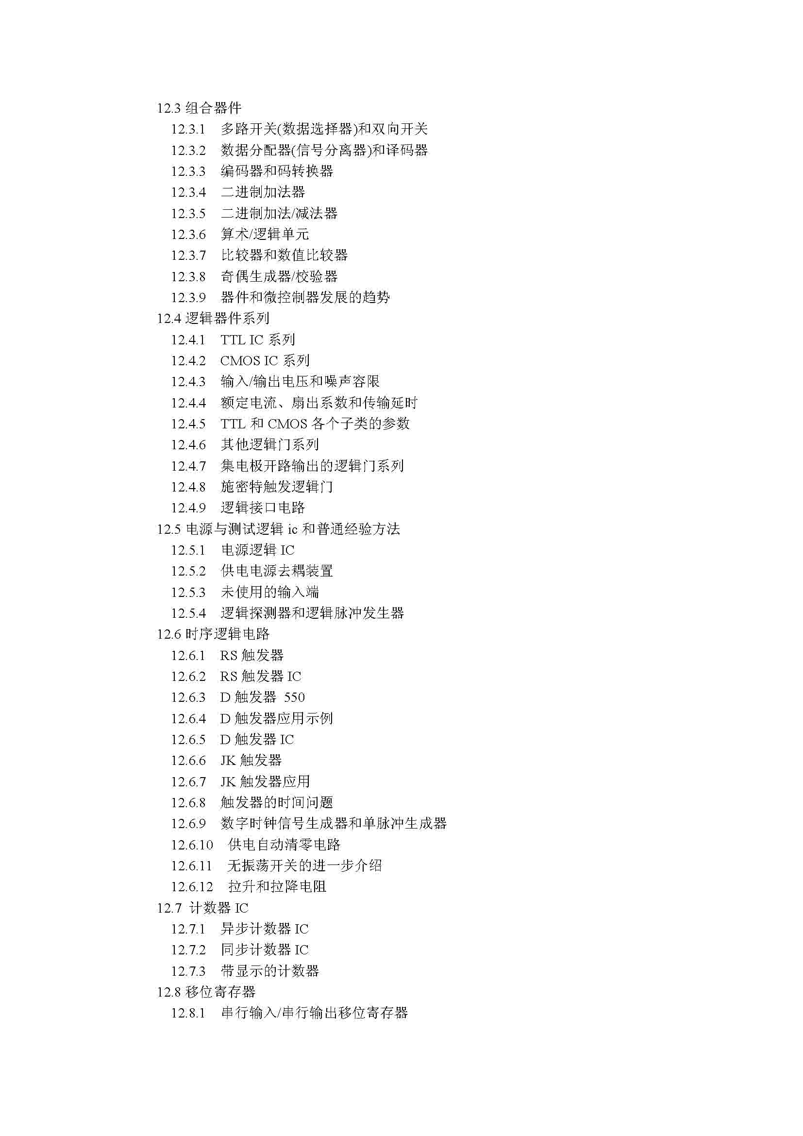 目录_页面_09.jpg