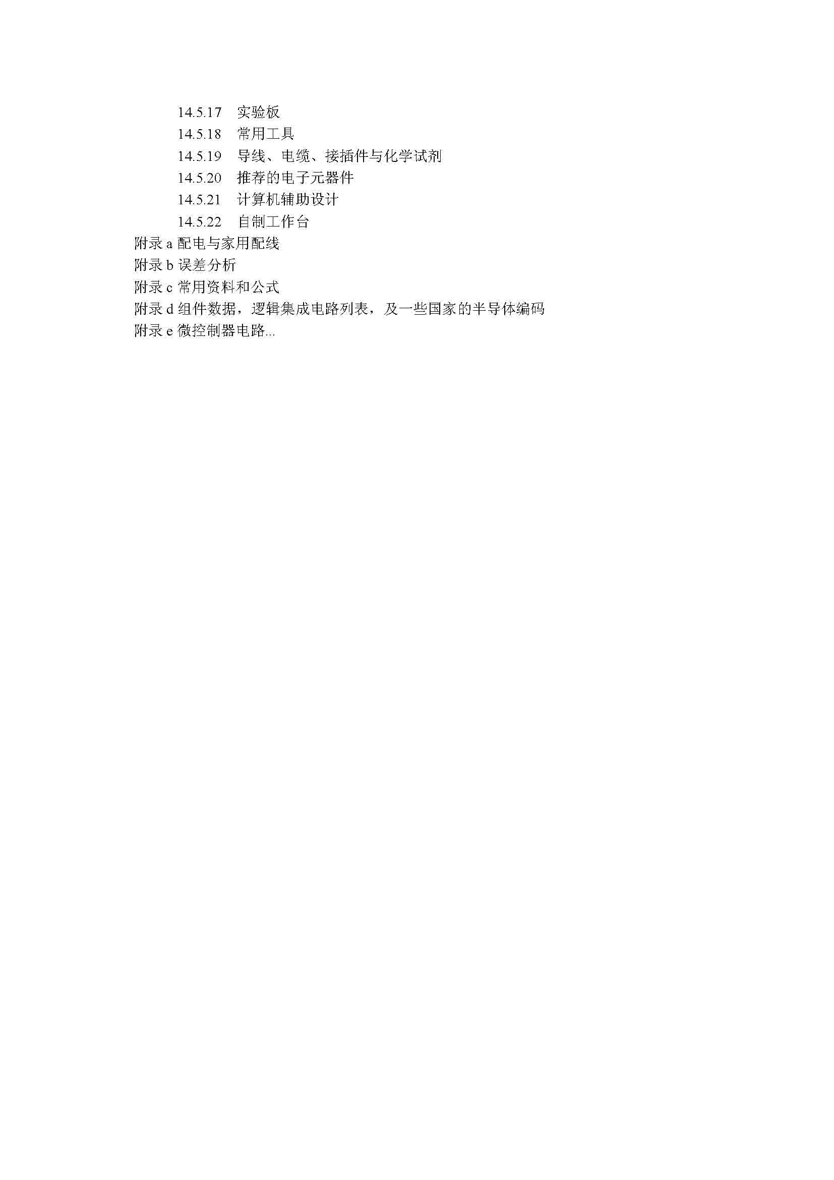 目录_页面_12.jpg