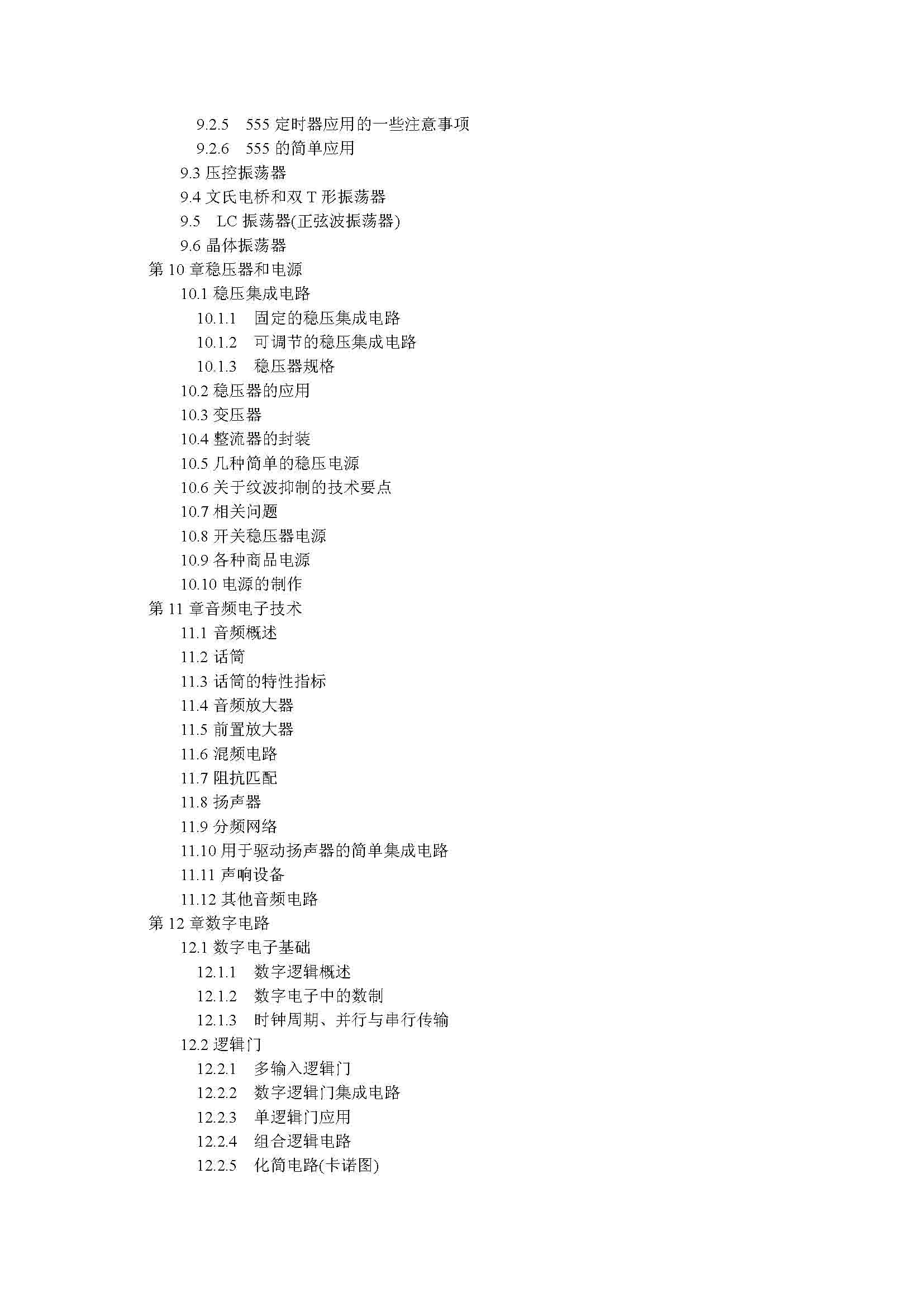 目录_页面_08.jpg