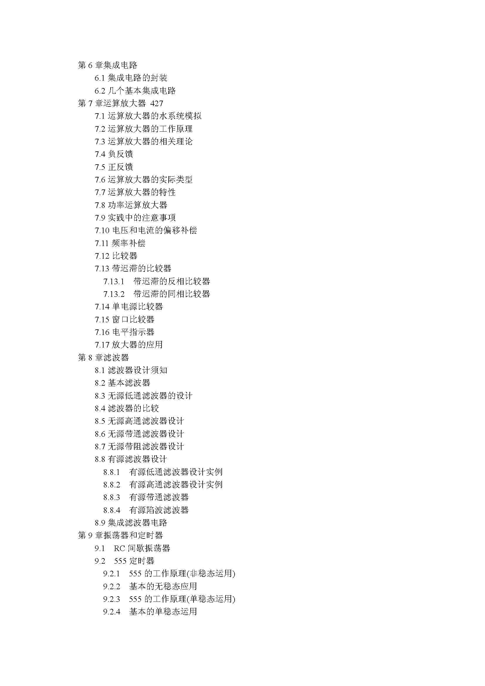 目录_页面_07.jpg
