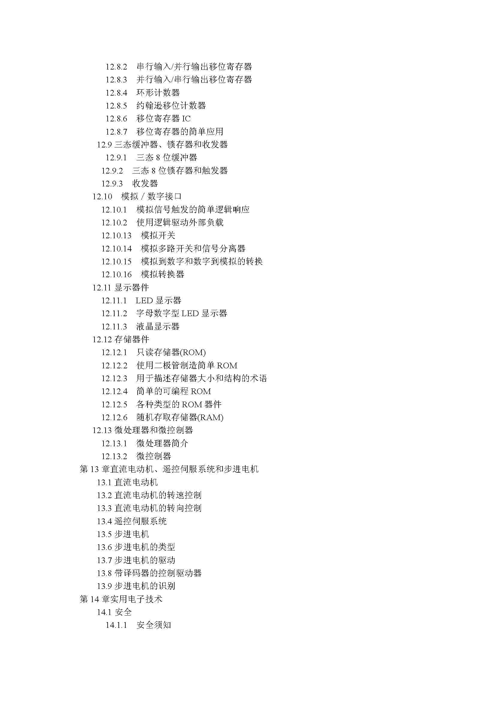 目录_页面_10.jpg
