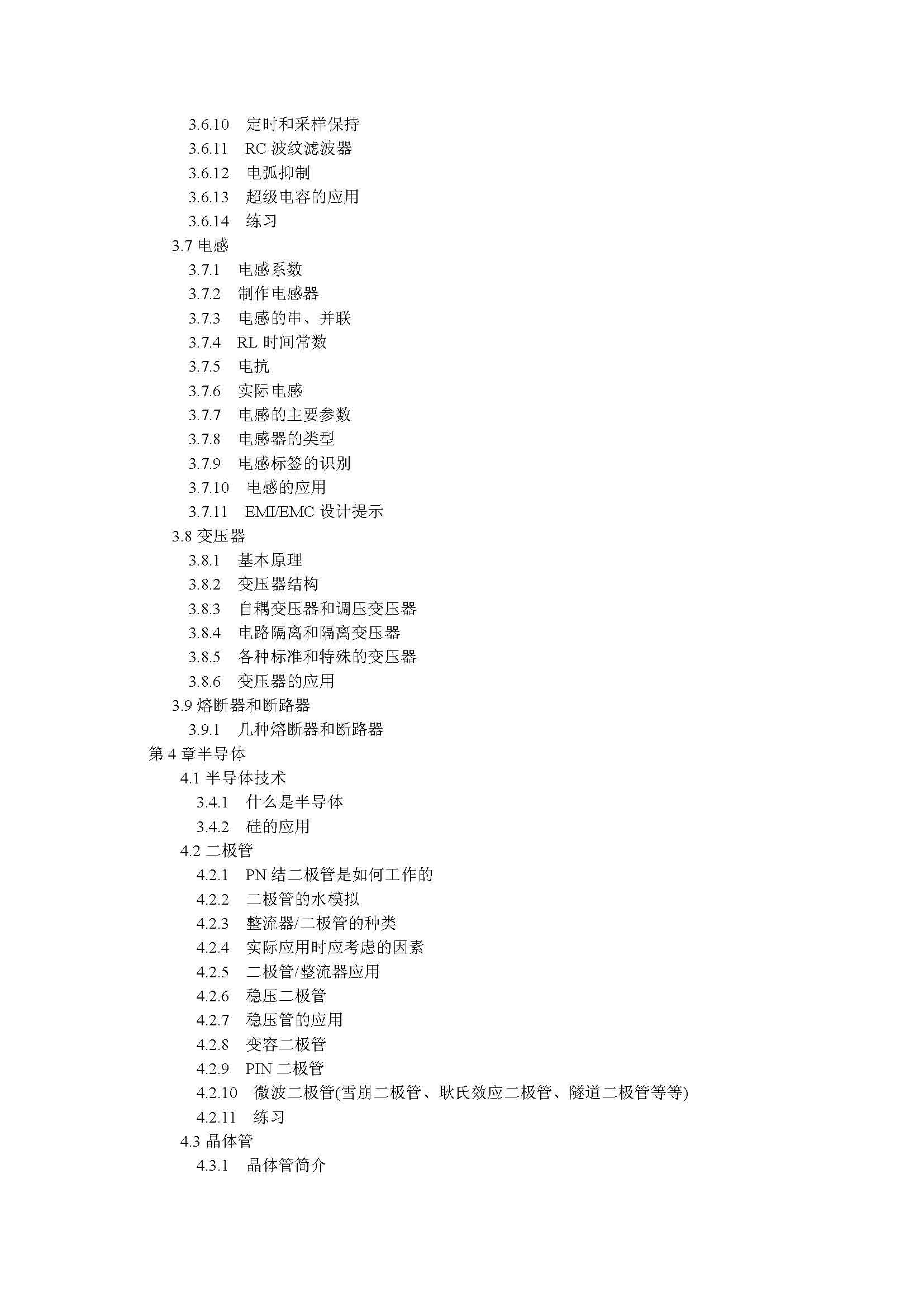 目录_页面_05.jpg