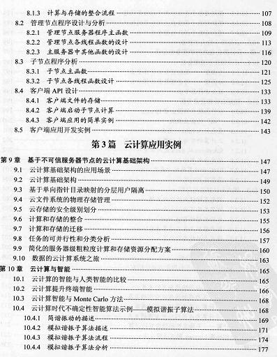 360截图20120601193429000.jpg
