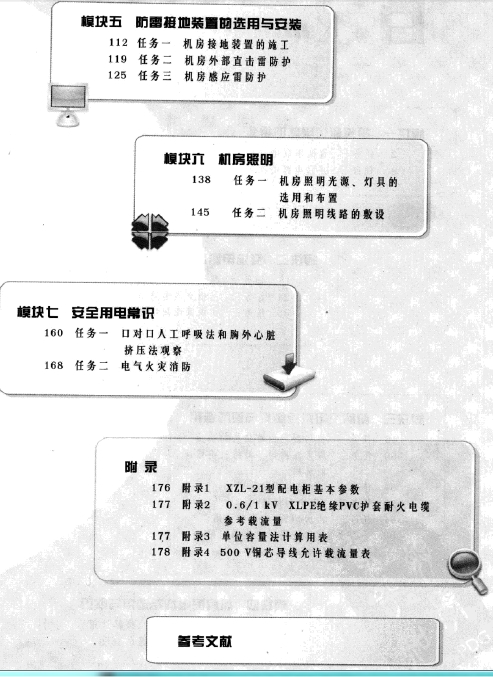 360桌面截图20120715133743.jpg