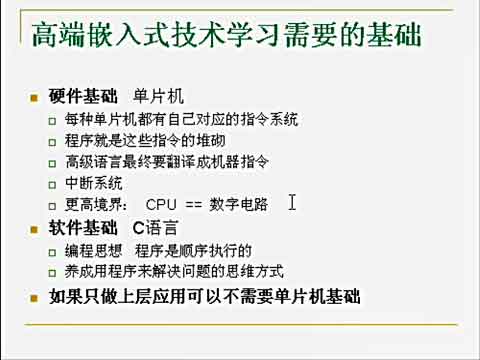 如何使用开发板（一）视频