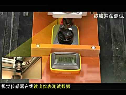 Fluke产品耐用测试--旋钮寿命测试视频