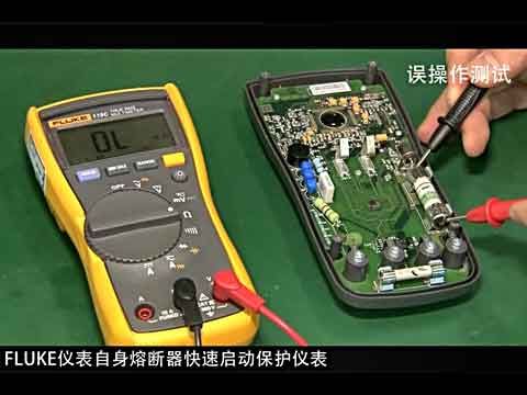 Fluke产品安全测试--误操作测试视频