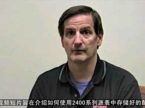 2400系列源表中存储设备的使用视频
