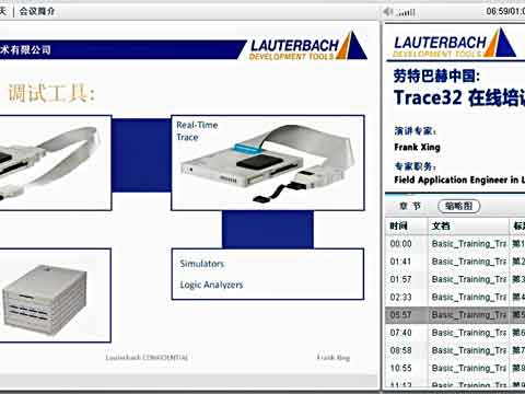 PowerDebug配置视频
