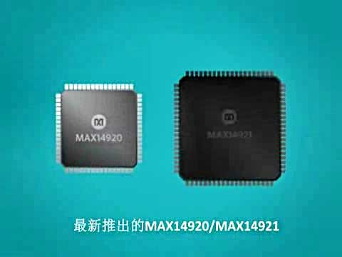 MAX14920/MAX14921——高精度、16通道电池测量AFE视频