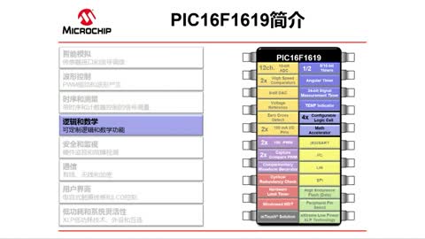 基于PIC16F161X的三相无刷直流电机控制视频