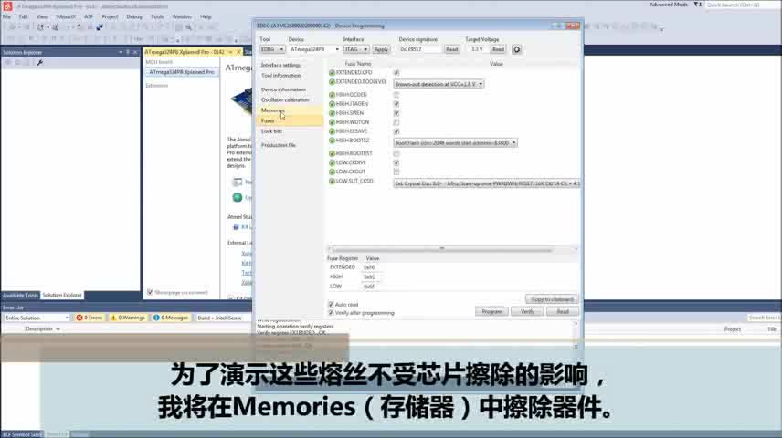 AVR® Insights — 第5集 — 熔丝视频